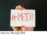 woman showing a note with the text me too. Стоковое фото, фотограф Сергей Толмачёв / Фотобанк Лори
