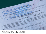 Выписка из акта освидетельствования гражданина признанного инвалидом. Редакционное фото, фотограф Сергей Овчинников / Фотобанк Лори