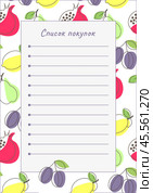 Шаблон списка покупок с рисунком из фруктов и ягод. Shopping list template with a pattern of fruits and berries. Стоковая иллюстрация, иллюстратор Ирина Щербакова / Фотобанк Лори