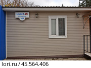 Проходная телерадиокомпании Ника TV в Калуге. Редакционное фото, фотограф Лариса Вишневская / Фотобанк Лори