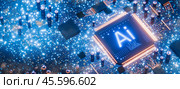 Ai. Artificial intelligence drives a car. Use of artificial intelligence. Artificial intelligence for writing a book. Application of artificial intelligence in medicine, programming. 3D render. Стоковая иллюстрация, иллюстратор Alexander / Фотобанк Лори