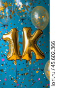 Celebration with golden balloons marking achievement of 1K on a festive backdrop. Стоковое AI-изображение, AI-художник Юлия Гапеенко / Фотобанк Лори