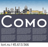 Como Italy City Skyline with Color Buildings, Blue Sky and Copy Space. Стоковая иллюстрация, иллюстратор Игорь Сорокин / Фотобанк Лори