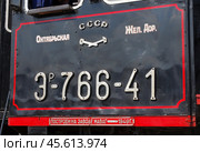 Надписи на будке паровоза Эр-766-41, станция Сортавала (2019 год). Редакционное фото, фотограф Алексей Иванов / Фотобанк Лори