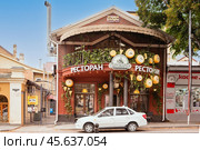 Ресторан "Сыроварня" на проспекте Кирова, дом 38 в Пятигорске. Редакционное фото, фотограф Наталья Гармашева / Фотобанк Лори