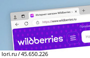 Окно браузера с интернет-страницей маркетплейса Wildberries. Редакционное фото, фотограф Илья Старков / Фотобанк Лори