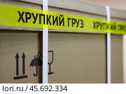 Фрагмент транспортировочной коробки с надписью "Хрупкий груз" Стоковое фото, фотограф Дмитрий Кравченко / Фотобанк Лори
