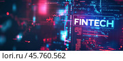 Слово "FINTECH" (Финтех) на синем технологичном фоне. Стоковое AI-изображение, AI-художник Александр Жуков / Фотобанк Лори