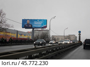 Герой России, герой СВО  младший лейтенант Вячеслав Мозговенко на банере в Москве. Редакционное фото, фотограф Дмитрий Неумоин / Фотобанк Лори