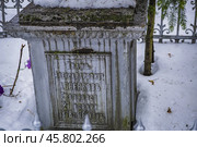 Надпись на надгробии Ивана Александровича Анненкова (2022 год). Редакционное фото, фотограф Илья Старков / Фотобанк Лори