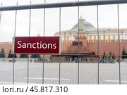 Moscow, Russia November 01, 2020: The Moscow Kremlin behind a metal fence, the concept of the Iron Curtain. Редакционное фото, фотограф Igor Skripachev / Фотобанк Лори