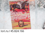 Афиша советского фильма в жанре истерн "Белое солнце пустыни" в предновогодние дни в сквере в центре города Москвы, Россия. Редакционное фото, фотограф Николай Винокуров / Фотобанк Лори
