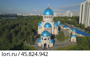 Church of the Holy Trinity at the Borisov Ponds in Moscow, Russia. Храм Живоначальной Троицы на Борисовских прудах в Москве с высоты птичьего полета (2017 год). Стоковое видео, видеограф Людмила Лесовая / Фотобанк Лори