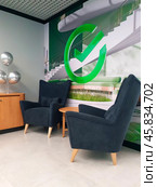 Moscow, Russia - Dec 21.2016. Comfortable waiting zone in Sberbank, one of five biggest in Russia. Редакционное фото, фотограф Володина Ольга / Фотобанк Лори
