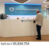 Moscow, Russia - June 19. 2023. Modern interior of State polyclinic in Zelenograd (2024 год). Редакционное фото, фотограф Володина Ольга / Фотобанк Лори