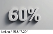 Understanding Percentage Calculations in Simple Terms Through Visual Representation. 60 Percent Discount. Стоковое AI-видео, аниматор Sergey Grishin / Фотобанк Лори