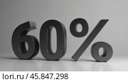 Percentage Representation Showing Sixty Percent Value in Bold Three-Dimensional Design. Стоковое AI-видео, аниматор Sergey Grishin / Фотобанк Лори
