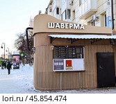 Шаверма. Кафе быстрого питания восточной кухни. Город Тюмень. Улица Республики. Стоковое фото, фотограф Александр Тараканов / Фотобанк Лори