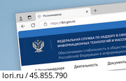 Окно браузера с интернет-страницей сайта РКН (Роскомнадзор) Редакционное фото, фотограф Илья Старков / Фотобанк Лори