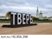 Tver, city view. Редакционное фото, фотограф Юлия Бабкина / Фотобанк Лори