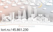 Zhengzhou China City Skyline in Paper Cut Style with White Buildings, Moon and Neon Garland. Стоковая иллюстрация, иллюстратор Игорь Сорокин / Фотобанк Лори