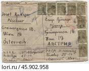 Почтовый конверт СССР. Спешная почта. Авиапочта. Нижний Новгород - Берлин - Вена. 1932 год. Редакционное фото, фотограф Артёменко Дмитрий Николаевич / Фотобанк Лори