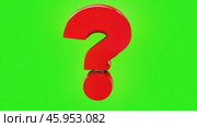 Questions Marks Animated on Green Screen. Red Question Mark icon isolated on green background. Cartoon animation. Visual Concept of What When Where Why and how. Signs on Chroma key backdrop. ? sign. Стоковое AI-видео, аниматор Марина Демидюк / Фотобанк Лори
