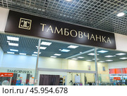 Вывеска фирменного магазина фабрики одежды "Тамбовчанка", торговый центр "Армада", город Воронеж. Редакционное фото, фотограф Вячеслав Палес / Фотобанк Лори