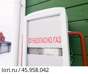 Новый газовый счетчик на стене дома зимой. Подключение загородного дома к системе газоснабжения. Стоковое фото, фотограф Ольга Визави / Фотобанк Лори