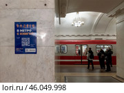 «В метро с книгой!». Доска с QR-кодом для доступа в интерактивную мобильную библиотеку на станции метро «Пушкинская». Совместный проект Петербургского метрополитена и библиотеки имени В.В. Маяковского. Редакционное фото, фотограф Румянцева Наталия / Фотобанк Лори