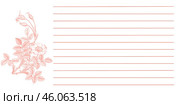 Background image: stationery form. Raster horizontal blank for letter or greeting card. Фоновое изображение в голубых тонах: бланк канцелярских товаров. Растровая горизонтальная заготовка для письма или поздравительной открытки. Стоковая иллюстрация, иллюстратор Александр Рыбалка / Фотобанк Лори