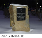 Памятный камень Троицкому собору. ​Златоуст, Челябинская область (2020 год). Редакционное фото, фотограф Алексей Иванов / Фотобанк Лори