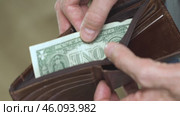 Elderly Man With Empty Wallet Counting Single Dollar. Стоковое видео, видеограф Владимир Федоров / Фотобанк Лори
