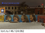 Уголок "The Beatles", улица Горького, Екатеринбург. Редакционное фото, фотограф Алексей Иванов / Фотобанк Лори
