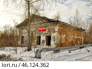 Город Тобольск. Улица Мира, дом 6. Старинный одноэтажный дом (Бывший клуб Дзержинец) (2015 год). Стоковое фото, фотограф Александр Тараканов / Фотобанк Лори