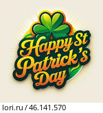 Happy St. Patrick's Day design with shamrock and Celtic ornament. Стоковое AI-изображение, AI-художник Алексей Сабадырь / Фотобанк Лори