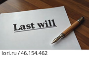 Pen is on top of a piece of paper that says "last will" Стоковое AI-видео, аниматор Sergey Grishin / Фотобанк Лори