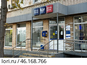 Отделение почтовой связи №115432 (Россия, город Москва, улица Трофимова, дом 15) Редакционное фото, фотограф Господин Никто / Фотобанк Лори