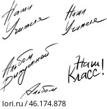 handmade black and white drawing, chalked inscription on the board in English "You can do everything and even more"our class, graduation album, teachers" Стоковая иллюстрация, иллюстратор ~✿Eлена Челышева(Кочина)✿~ / Фотобанк Лори