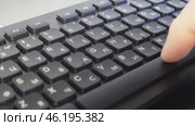 Клавиатура с русской раскладкой. Набор текста на клавиатуре. The keyboard with a Russian layout. Typing on the keyboard. Стоковое видео, видеограф Юрий Пуликов / Фотобанк Лори