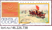 Почтовая марка "Первая Конная", М. Греков (1924)", серия "50 героических лет". Филателия. СССР, выпуск 1967 года. Стоковое фото, фотограф Сергей Елизарьев / Фотобанк Лори