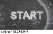 Слово "Start" написано мелом на доске, покрытой  формулами. Стоковое AI-видео, аниматор Анжелика Самсонова / Фотобанк Лори
