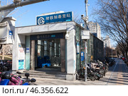 Zhichun Li Station is a subway station on Line 10 of the Beijing Subway. The North-East entrance. Beijing, China. (2024 год). Редакционное фото, фотограф Кекяляйнен Андрей / Фотобанк Лори