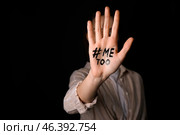 Woman with hashtag METOO on her palm against dark background, closeup. Стоковое фото, фотограф Pixel_shot / Фотобанк Лори