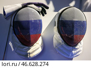 Защитные шлемы для фехтования с изображением флага Российской Федерации. Стоковое фото, фотограф Егор Алеев / ТАСС / Фотобанк Лори