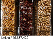 Горох, фасоль и нут, продающиеся на развес. Стоковое фото, фотограф Сергей Фадеичев / ТАСС / Фотобанк Лори