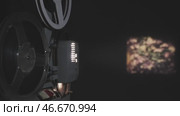 Old projector showing film. Стоковое видео, видеограф Михаил Коханчиков / Фотобанк Лори