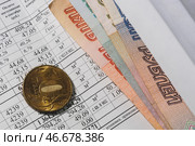 Монета и банкноты на квитанции для оплаты коммунальных услуг. С. Стоковое фото, фотограф Елагин/Бизнес Online / ТАСС / Фотобанк Лори