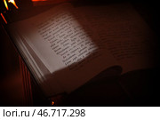Книга с текстом канона Андрея Критского, Троицкий храм Реутова. Редакционное фото, фотограф Дмитрий Неумоин / Фотобанк Лори