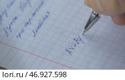 Student solves the equation on paper. Стоковое фото, фотограф David Kashakhi / Фотобанк Лори